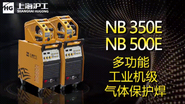 上海d88尊龙z6NB 350E/500E气：富