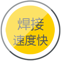 d88尊龙z6逆变式钢筋对焊机DS 400/500焊接速度快，更稳定。